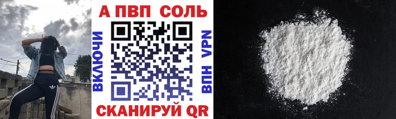Альфа ПВП Соль  OMG вход  Монино 