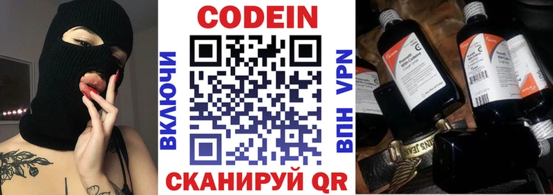 Codein напиток Lean (лин)  hydra ссылки  Монино  сколько стоит 