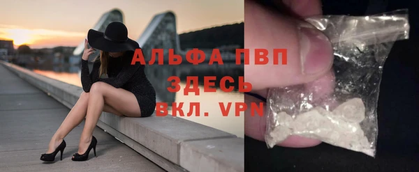 альфа пвп VHQ Алексеевка