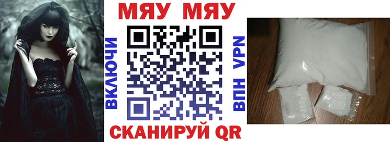 МЯУ-МЯУ mephedrone  Монино 