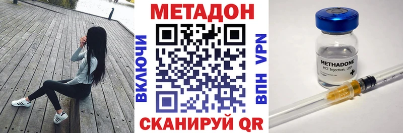 МЕТАДОН methadone  omg   Монино 